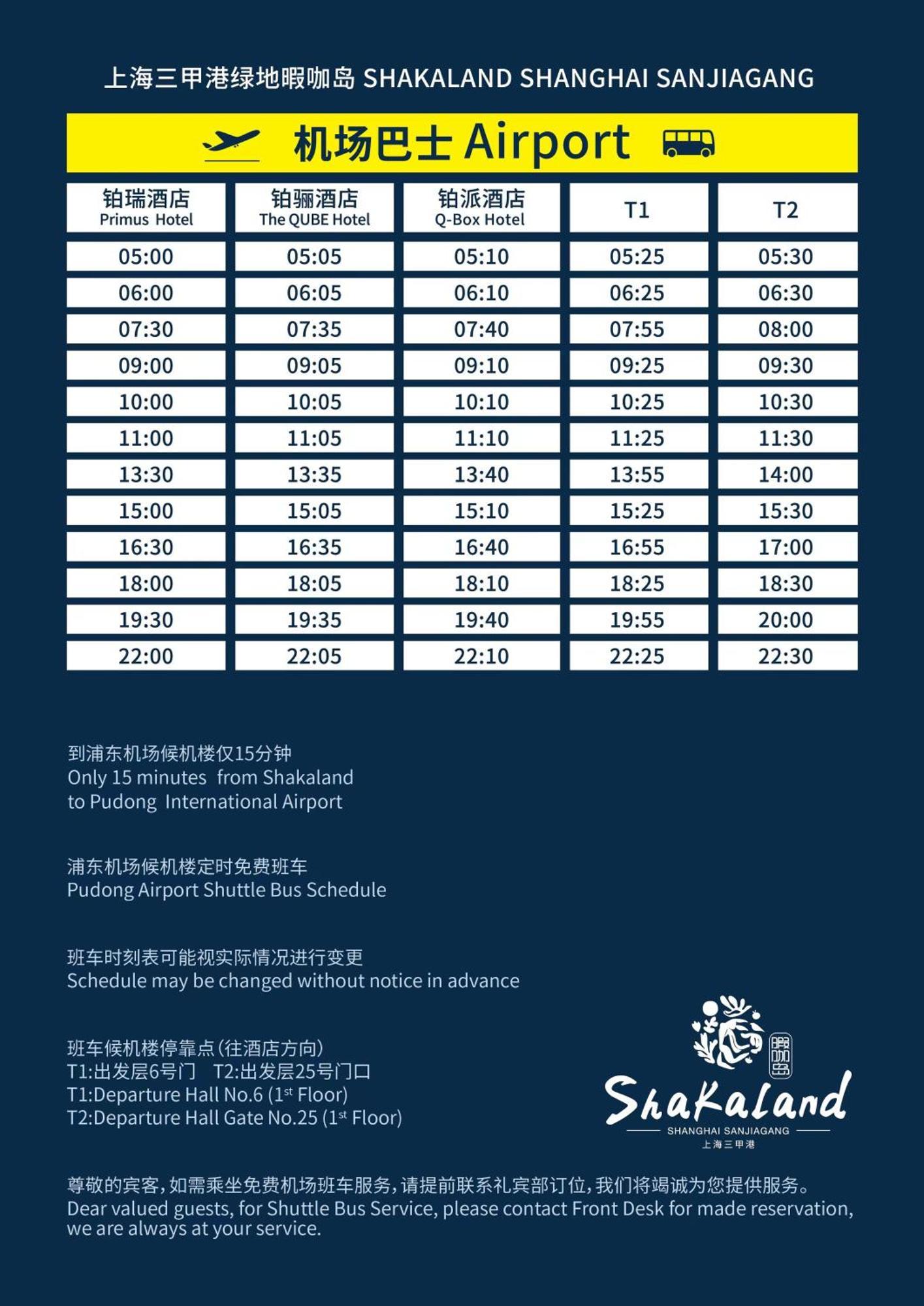 The Qube Hotel Shanghai Sanjiagang - Offer Pudong International Airport And Disney Shuttle Exterior photo